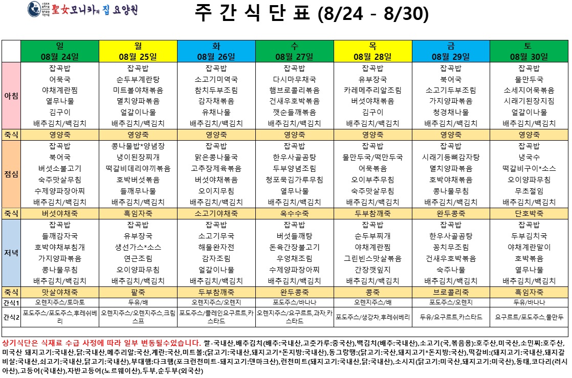 8월_4주_(0824-0830) (1).jpg